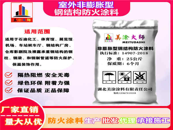 绩溪室外非膨胀型钢结构防火涂料